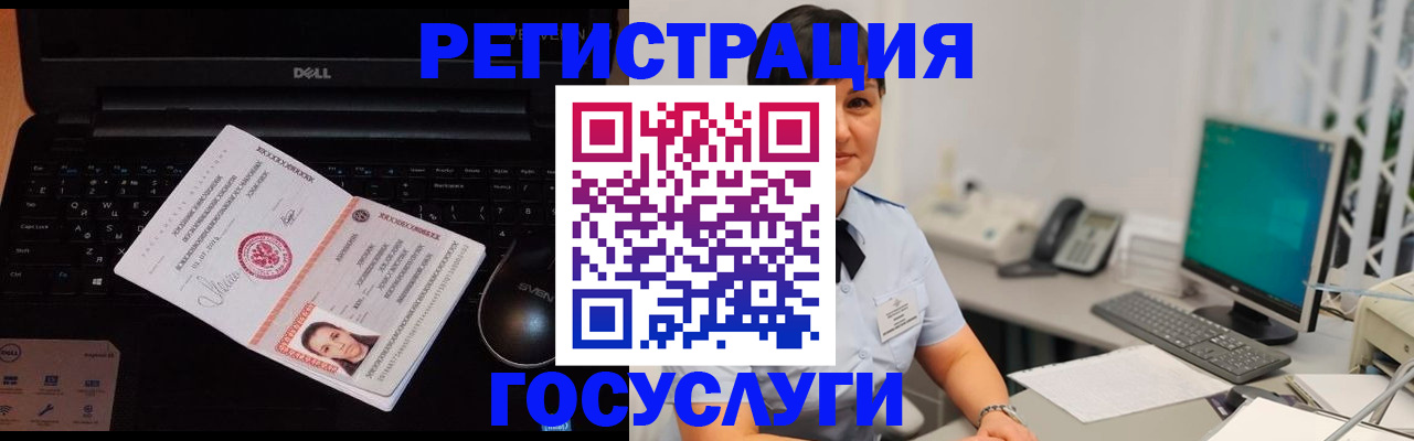 временная регистрация поиск в Абакане