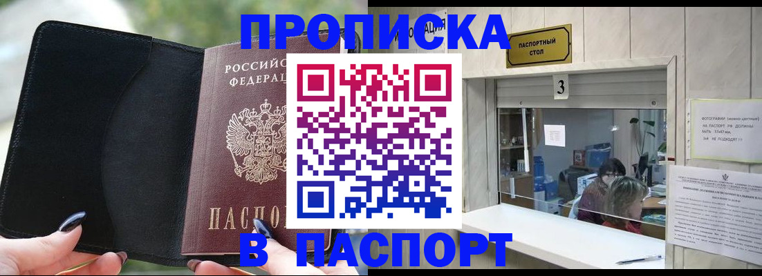 временная регистрация госуслуги в Абакане