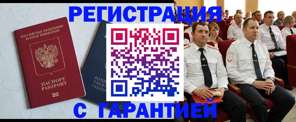 найти адрес прописки в Абакане