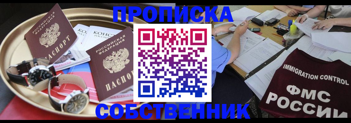 регистрация для дет. сада в Абакане