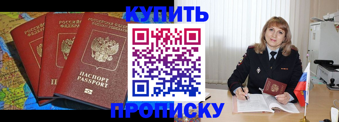 временная регистрация гарантия в Абакане